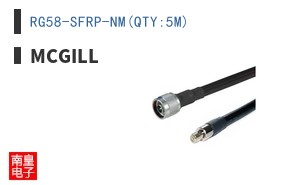 RG58-SFRP-NM(QTY:5M)