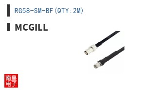 RG58-SM-BF(QTY:2M)