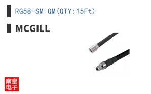 RG58-SM-QM(QTY:15Ft)