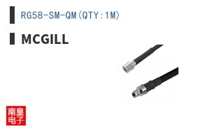 RG58-SM-QM(QTY:1M)