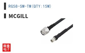 RG58-SM-TM(QTY:15M)