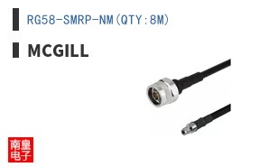 RG58-SMRP-NM(QTY:8M)