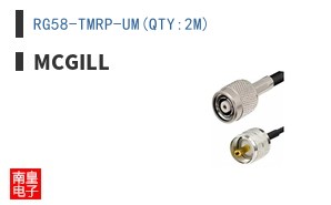 RG58-TMRP-UM(QTY:2M)