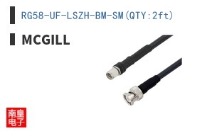 RG58-UF-LSZH-BM-SM(QTY:2ft)