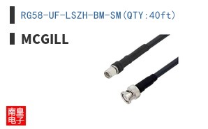 RG58-UF-LSZH-BM-SM(QTY:40ft)