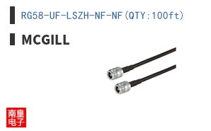 RG58-UF-LSZH-NF-NF(QTY:100ft)