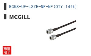 RG58-UF-LSZH-NF-NF(QTY:14ft)