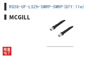RG58-UF-LSZH-SMRP-SMRP(QTY:11m)