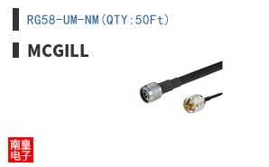 RG58-UM-NM(QTY:50Ft)