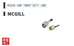RG58-UM-TMRP(QTY:8M)