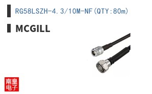 RG58LSZH-4.3/10M-NF(QTY:80m)