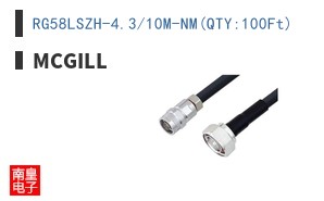 RG58LSZH-4.3/10M-NM(QTY:100Ft)
