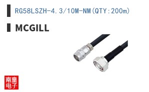 RG58LSZH-4.3/10M-NM(QTY:200m)