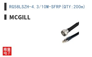 RG58LSZH-4.3/10M-SFRP(QTY:200m)