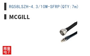 RG58LSZH-4.3/10M-SFRP(QTY:7m)
