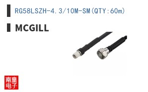 RG58LSZH-4.3/10M-SM(QTY:60m)