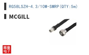RG58LSZH-4.3/10M-SMRP(QTY:5m)