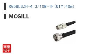 RG58LSZH-4.3/10M-TF(QTY:40m)