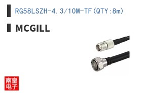 RG58LSZH-4.3/10M-TF(QTY:8m)