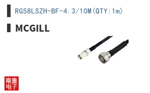 RG58LSZH-BF-4.3/10M(QTY:1m)
