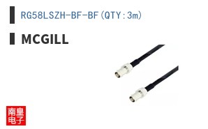 RG58LSZH-BF-BF(QTY:3m)