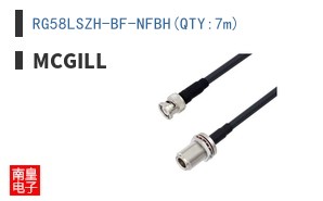 RG58LSZH-BF-NFBH(QTY:7m)