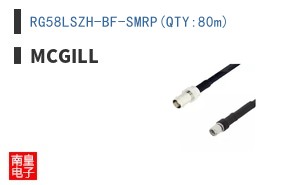 RG58LSZH-BF-SMRP(QTY:80m)