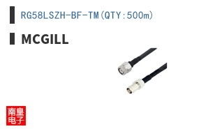 RG58LSZH-BF-TM(QTY:500m)