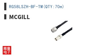 RG58LSZH-BF-TM(QTY:70m)