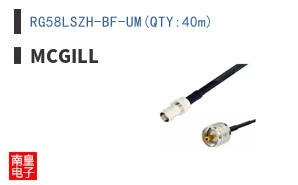 RG58LSZH-BF-UM(QTY:40m)