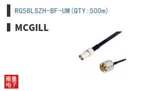 RG58LSZH-BF-UM(QTY:500m)