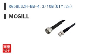 RG58LSZH-BM-4.3/10M(QTY:2m)