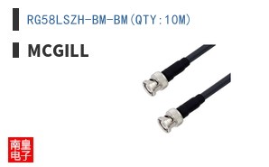 RG58LSZH-BM-BM(QTY:10M)