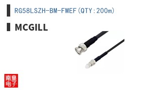 RG58LSZH-BM-FMEF(QTY:200m)