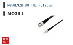 RG58LSZH-BM-FMEF(QTY:3m)