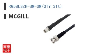 RG58LSZH-BM-SM(QTY:3ft)