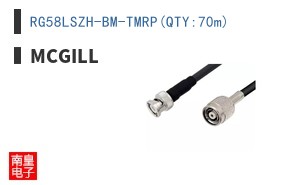 RG58LSZH-BM-TMRP(QTY:70m)