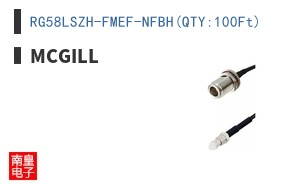RG58LSZH-FMEF-NFBH(QTY:100Ft)