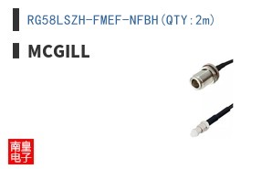 RG58LSZH-FMEF-NFBH(QTY:2m)