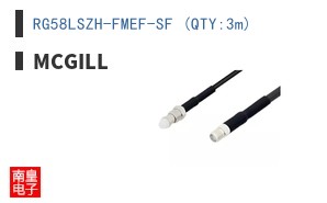 RG58LSZH-FMEF-SF (QTY:3m)