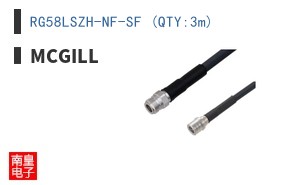 RG58LSZH-NF-SF (QTY:3m)