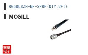 RG58LSZH-NF-SFRP(QTY:2Ft)