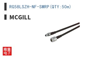 RG58LSZH-NF-SMRP(QTY:50m)
