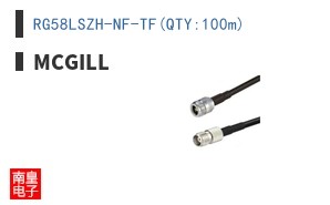 RG58LSZH-NF-TF(QTY:100m)