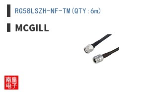 RG58LSZH-NF-TM(QTY:6m)