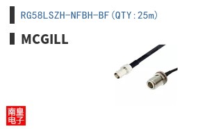 RG58LSZH-NFBH-BF(QTY:25m)
