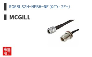 RG58LSZH-NFBH-NF(QTY:2Ft)