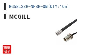 RG58LSZH-NFBH-QM(QTY:10m)