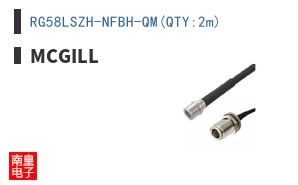 RG58LSZH-NFBH-QM(QTY:2m)