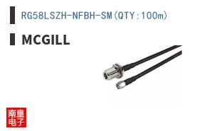 RG58LSZH-NFBH-SM(QTY:100m)